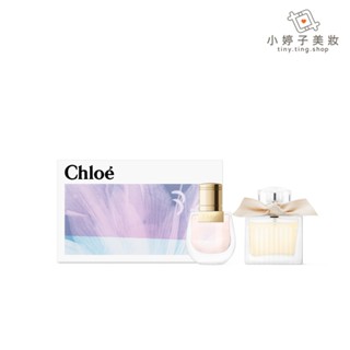 Chloe 戀旅埃及之夜+小小同名 淡香精組 20mlx2 小婷子美妝