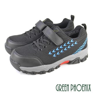 【GREEN PHOENIX 波兒德】男款時尚休閒風沾黏式防穿刺塑鋼頭運動鞋/休閒鞋T12-10903
