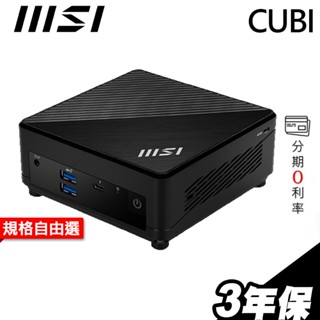 MSI 微星 CUBI 迷你電腦 N100 SSD DDR4 NO OS 小電腦 微型電腦 小型電腦｜iStyle