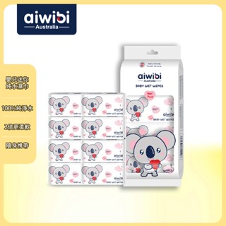 Aiwibi嬰兒迷你純水濕巾8抽8包 迷你濕紙巾 紙巾 兒童濕紙巾 隨身包濕紙巾 綠茶味 敏感肌適用 適用於手口屁