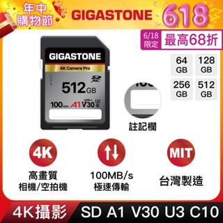 【GIGASTONE】4K攝影記憶卡SD A1 V30 512G/256G/128G/64GB｜臺灣製造/單眼相機/大卡