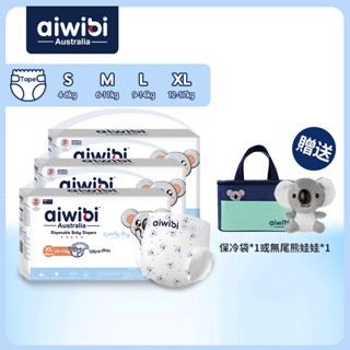 aiwibi 愛薇彼 清新乾爽紙尿褲S-XL(三包裝) 黏貼型 尿布 嬰兒紙尿褲 輕薄乾爽透氣 日夜通用