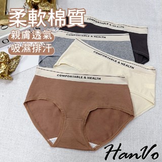 【HanVo】COMFORTABLE 透氣親膚棉質 運動拼色高彈性中腰內褲 吸濕排汗內褲 獨立包裝內著 A11-5655