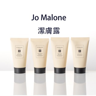 【Jo Malone】潔膚露 青檬羅勒 牡丹 葡萄柚 英國梨 鼠尾草 杏桃花 青檸 沐浴膠 30/15ml禮物 生日