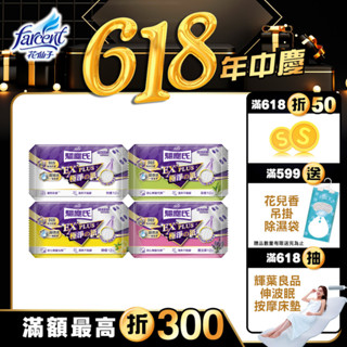 【驅塵氏】抗菌濕拖巾-薰衣草/檸檬/茶樹/防蟎/無香/小蒼蘭/鼠尾草
