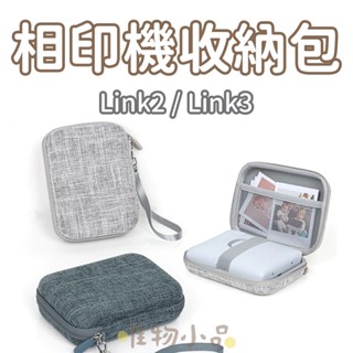 『臺灣現貨』FUJIFILM INSTAX MINI Link2 Link3 相印機保護皮套收納包-質感皮套專用款設計