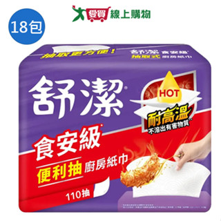 舒潔VIVA抽取廚房紙巾110抽x18包(箱)【愛買】
