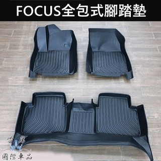 【FOCUS全包式腳踏墊】快速出貨 實體店面福特 MK4/4.5 ACTIVE WAGON 高邊防水腳踏墊 前座後座
