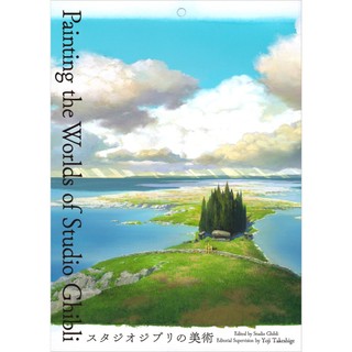 【STUDIO GHIBLI x PIE國際】現貨 日本進口 描繪吉卜力工作室的世界 I 全作品背景美術集 I 繪本