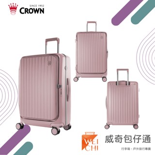 【CROWN皇冠】BOXY 26吋前開防爆拉鍊行李箱｜旅行箱｜熱銷款粉色【威奇包仔通】