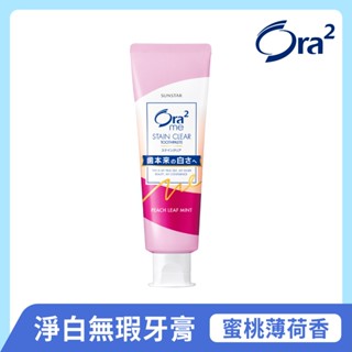 日本 Ora2 me 淨白無瑕牙膏130g 蜜桃薄荷香 SUNSTAR 愛樂齒 三詩達官方直營