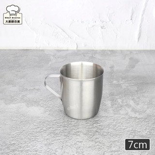 御鼎316不銹鋼口杯附耳7cm260cc/8cm380cc兒童水杯漱口杯學生杯-大廚師百貨
