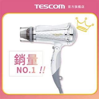 【TESCOM】TID960TW 大風量負離子吹風機 白色 限量色 長髮 髮量多必備 原廠 保固 960 超取免運