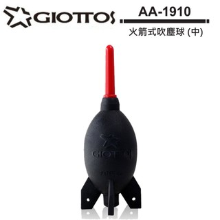 GIOTTOS捷特 AA-1910 AA1910 AA 1910火箭式吹塵球(中)
