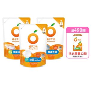 【橘子工坊】蔬果碗盤洗碗精(溫和除菌/去油淨味/去垢酵素)500mL補充包｜全新升級｜Holdmego