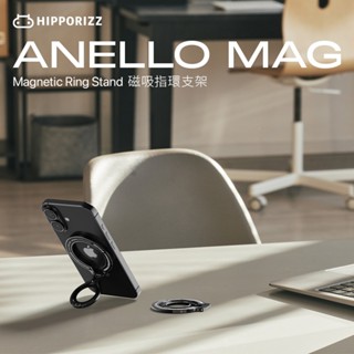 Hipporizz Anello Mag 磁吸指環支架 MagSafe 磁吸 指環扣 支架