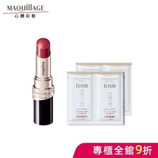 MAQuillAGE 心機彩妝 星魅蜜光圈唇膏【watashi+資生堂官方店】