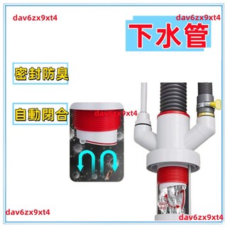 公司貨 廚房 下水管 三通 洗菜盆排水管防臭神器多功能前置過濾器洗碗機接頭