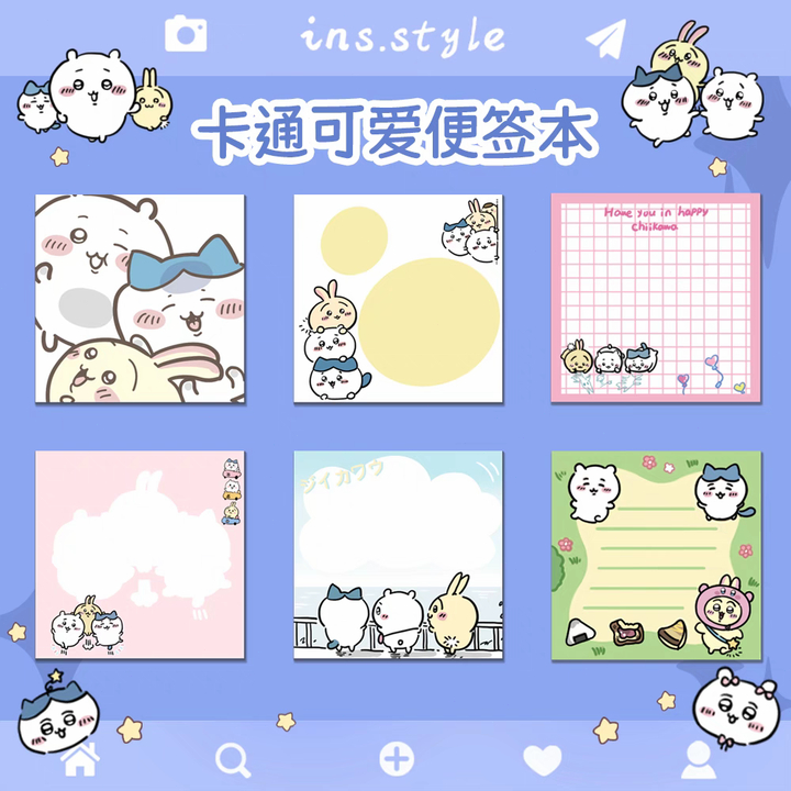🧸台灣現貨 ins風便簽 吉伊卡哇便利貼 便條紙 書便簽 n次貼 書籤 高顏值可粘貼 少女心便簽 可愛學生手賬 折紙貼