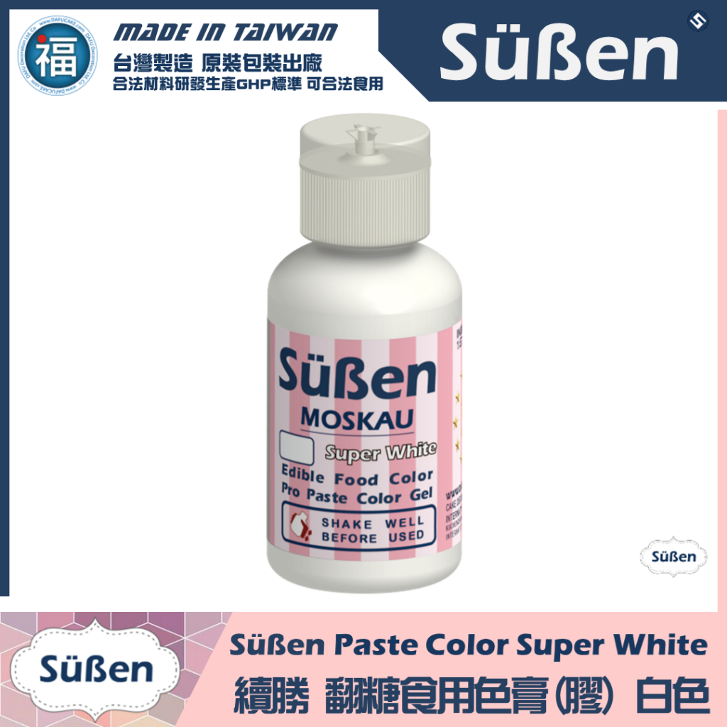 含稅★台灣製造【續勝】水性食用色膏【白色】White 亮白色食用水性色素 馬林糖馬卡龍染色調色奶油霜糖霜餅乾糖花藝術蛋糕