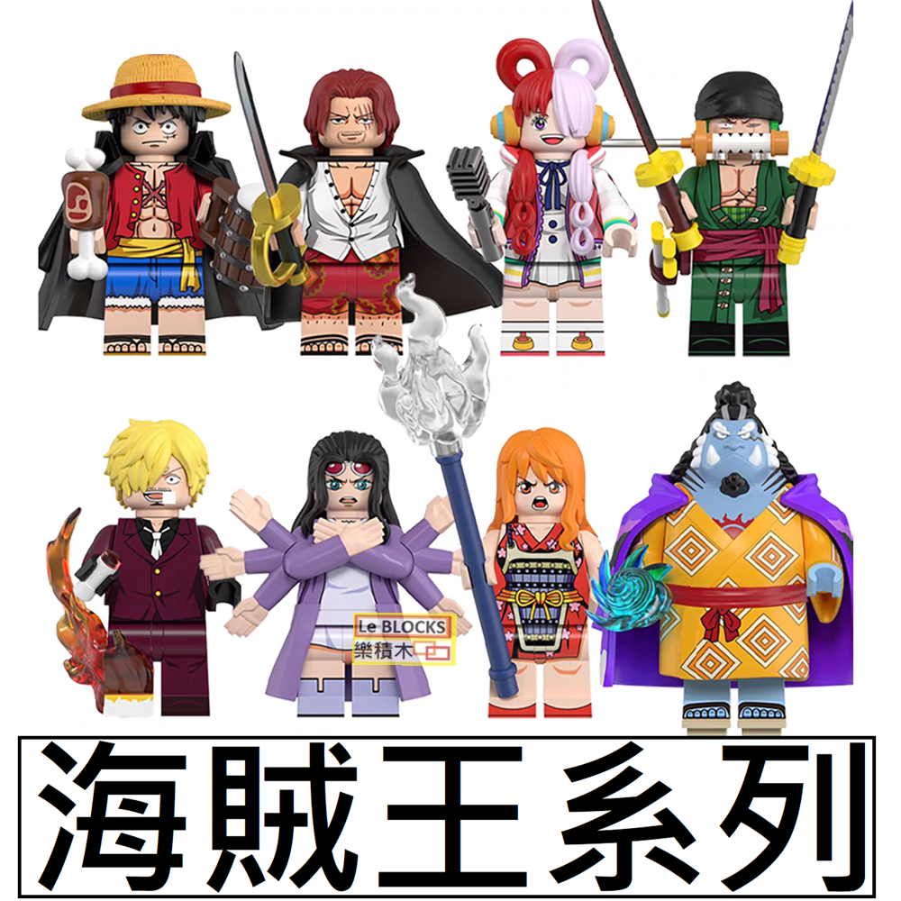 2974樂積木【當日出貨】第三方 海賊王 航海王 WM6194 WM6188 WM6189 WM6190 WM6192