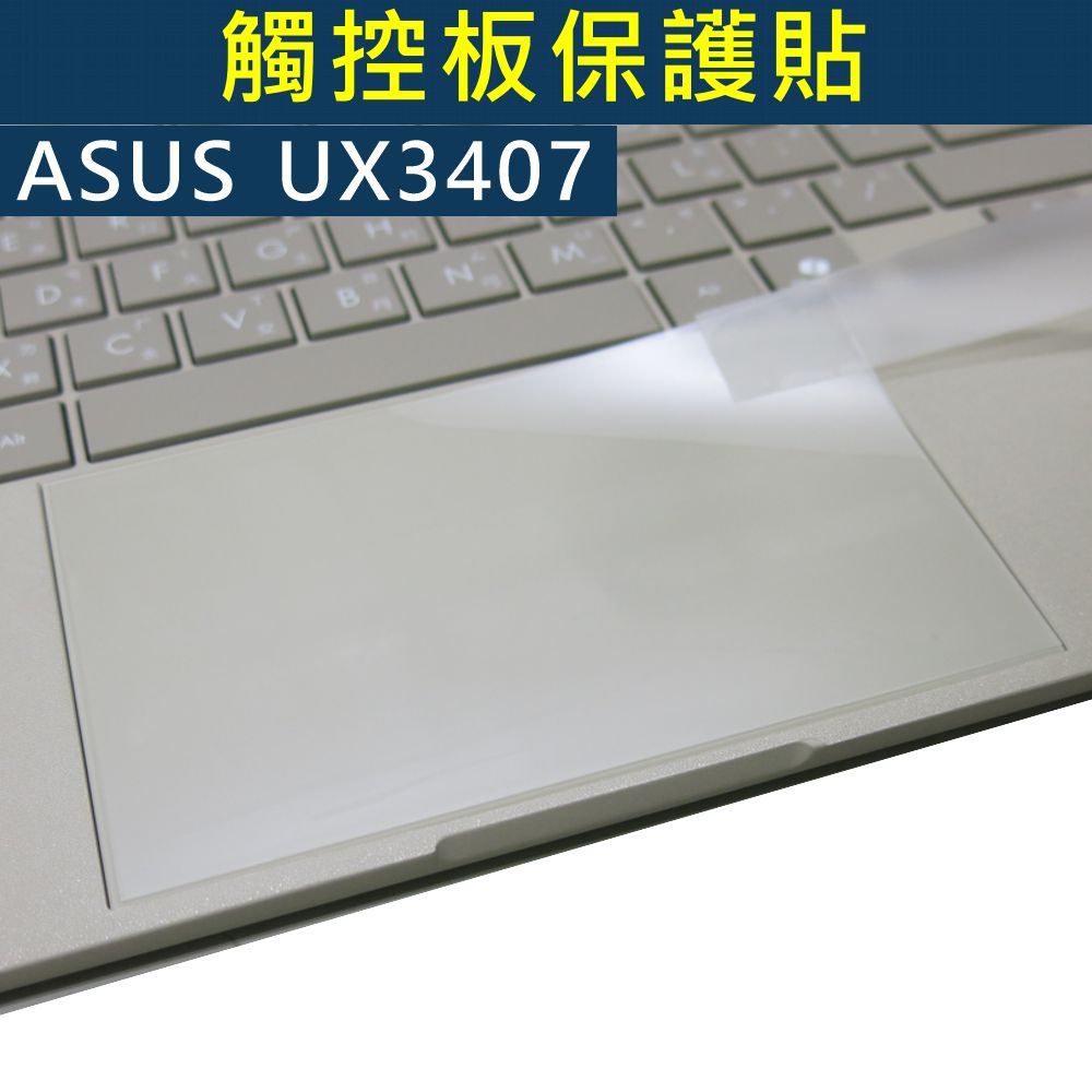 【Ezstick】ASUS Zenbook A14 UX3407 UX3407QA 滑鼠板 觸控板 保護貼
