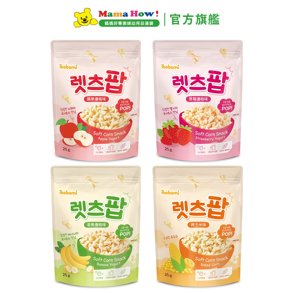 【ibobomi】玉米花25g 蘋果優格味/香蕉優格味/草莓優格味/烤玉米味 媽媽好婦幼用品連鎖