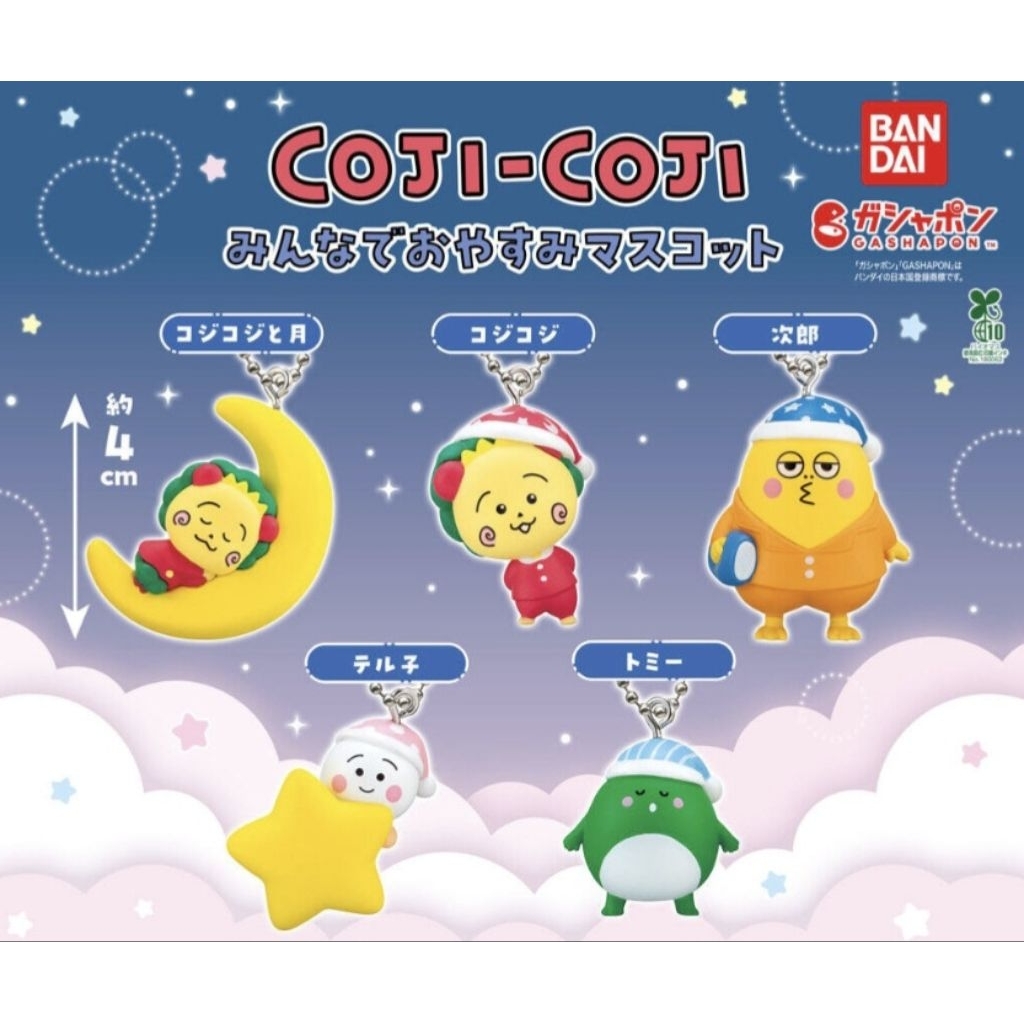 全新 COJI COJI 扭蛋 5入 吊飾 角色造型吊飾 櫻桃子 小晴天 次郎 可吉可吉 轉蛋 玩具 公仔 掛飾