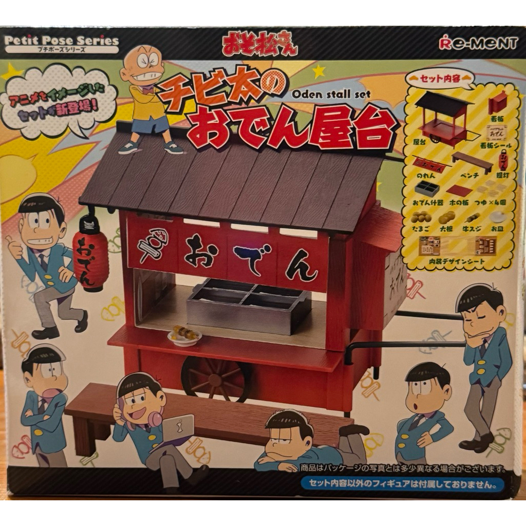 二手RE-MENT 關東煮攤車 日式料理屋台 ODEN KANTONI CARTS