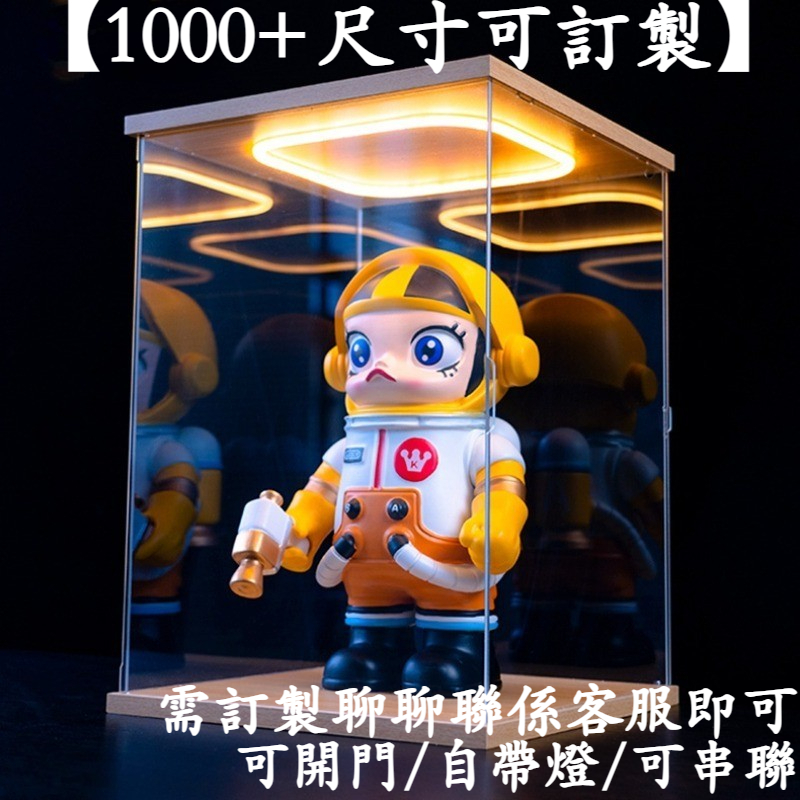 公仔展示盒 公仔收納 壓克力展示盒 透明盒 壓克力盒 公仔展示 壓克力 泡泡馬特展示盒 公仔透明盒