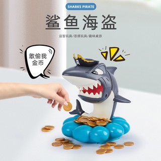 瘋狂鯊魚 海盜鯊魚爆炸偷金幣桌遊 偷金幣遊戲 趣味桌遊 聚會桌遊 兒童玩具 益智玩具 多人遊戲 整蠱整人玩具 咬手玩具