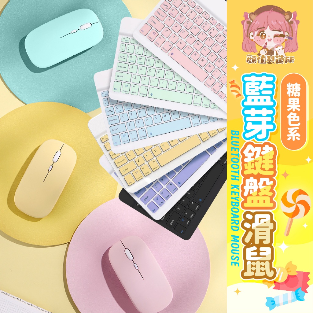 ❤️BSMI認證❤️無線藍牙滑鼠鍵盤 台灣保固 藍芽鍵盤 藍芽滑鼠  靜音無線滑鼠 藍牙鍵盤 無線滑鼠 量子工學 靜音滑