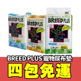 BREED PLUS 寵物尿布墊 Super Cat【4包組免運】 瞬間超強吸水力 貓狗專用吸水 寵物尿布『WANG』