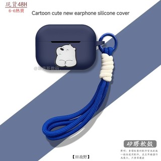 【田故野】適用於OPPO Enco R4耳機保護套軟矽膠防摔一體oppoencor4卡通可愛