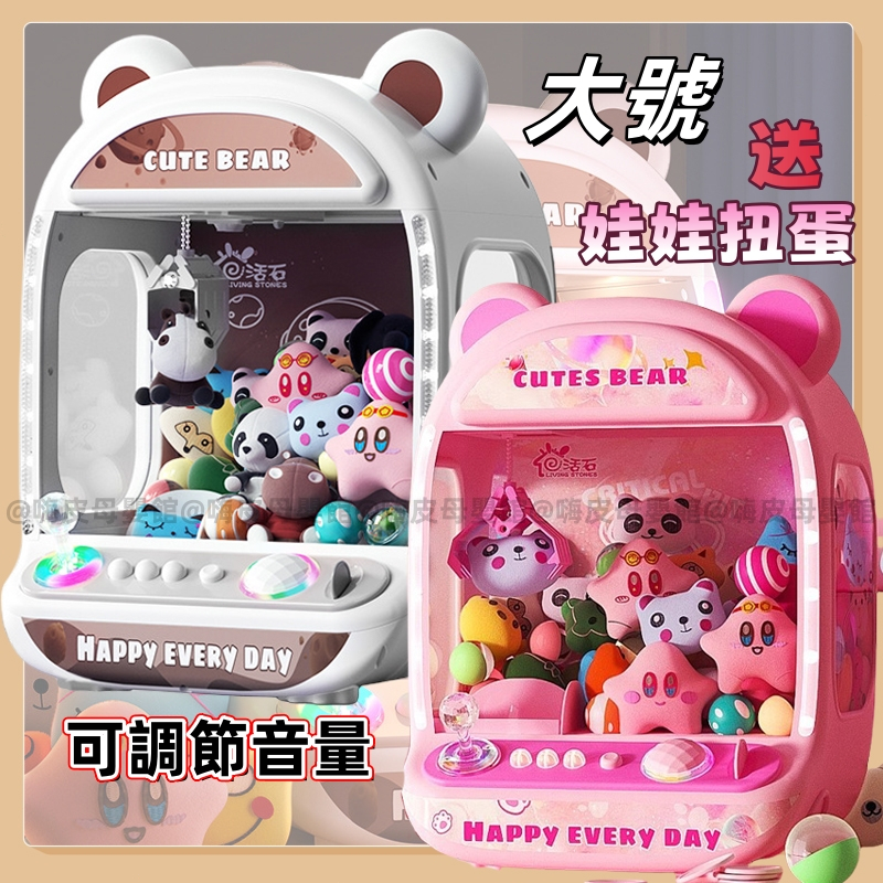 台灣現貨🧸兒童抓娃娃機 卡皮巴拉夾娃娃機 兒童娃娃機 抓娃娃機玩具 夾娃娃機玩具 夾娃娃 娃娃機玩具 抓娃娃機 娃娃機