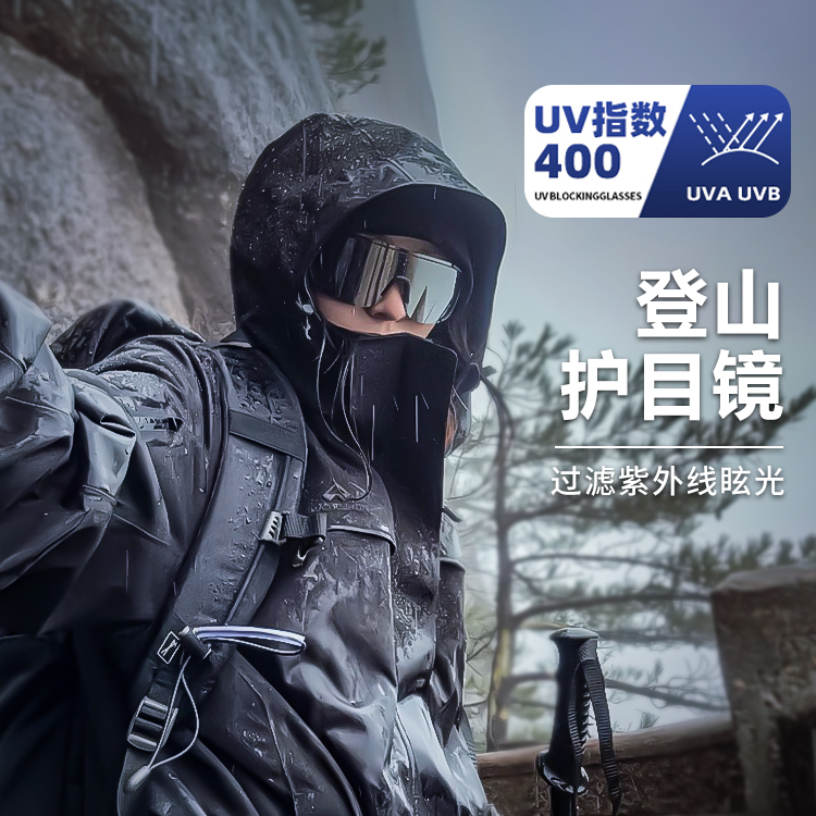 【太陽騎行眼鏡】墨鏡 護目鏡 騎行眼鏡 防塵 防風 大框架眼鏡 登山跑步運動眼鏡 戶外眼鏡 太陽眼鏡 男女護目鏡