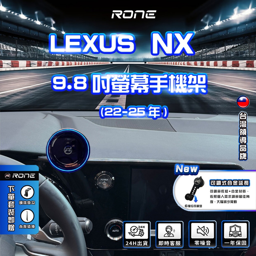 ⚡9.8吋小螢幕⚡ 螢幕式 22~24年  Lexus nx NX200手機架 Lexus手機架 NX200手機架