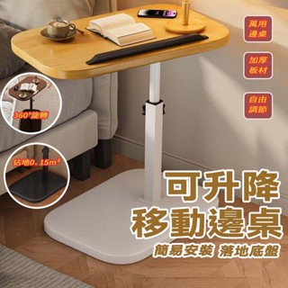 🔥租房必備用品🔥床邊升降桌 可升降折疊桌 床邊電腦桌 懶人桌 折疊電腦桌 筆電桌 移動升降床邊桌 升降活動邊桌 簡易收納