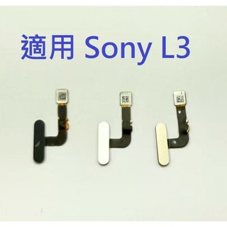 適用 Sony L3 SONY I4332 Sony L3 指紋排線 現貨