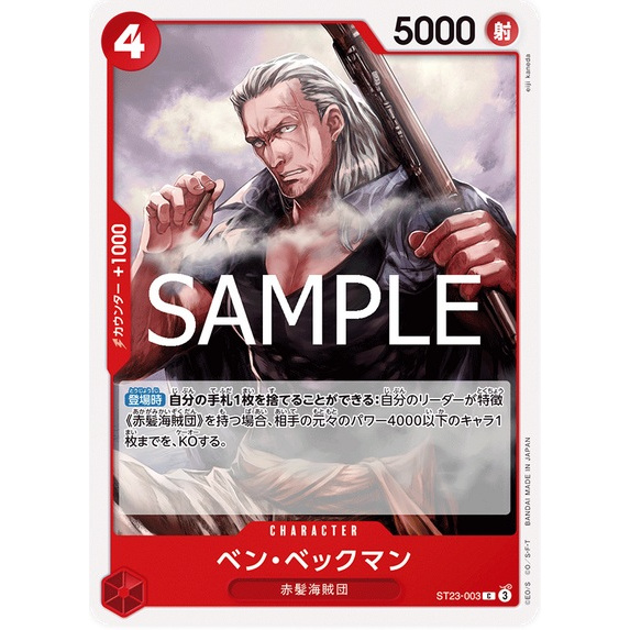 ONE PIECE 海賊 航海王 ST23-003 C 班・貝克曼