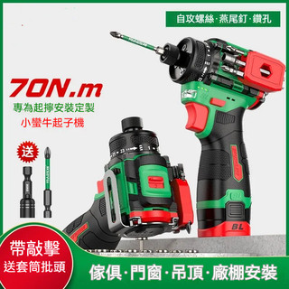付發票 電鑽 鑽牆 無刷防水電鑽 牧田通用 水泥電鑽 電動起子 電動電鑽 起子機 牧田 電鑽工具組 電動起子機