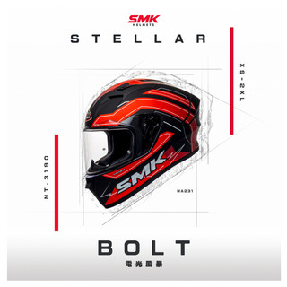 【台灣總代理】 SMK 全罩安全帽｜STELLAR BOLT電光風暴 (DOT+ECE雙認證)