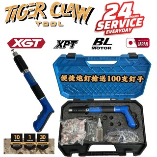 ⭐Tiger Claw⭐射釘槍 火藥釘槍 水泥釘槍 迷你釘槍 小型射釘槍 槍砲槍 蘇工吊頂神器 打釘槍 墻面緊固器