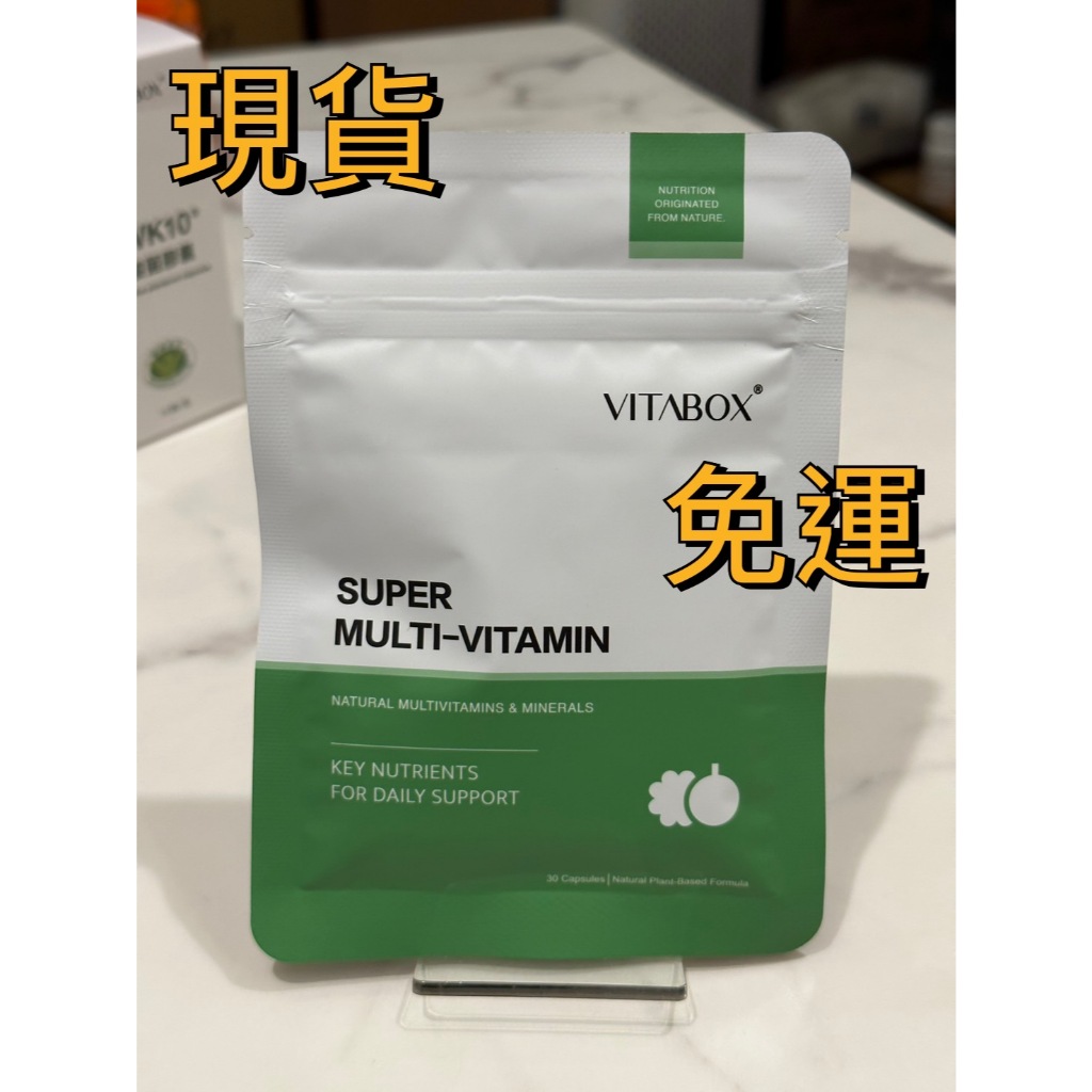 現貨｜ VITABOX 維他盒子 蔬果萃取酵母綜合維生素B群礦物質(第三代) ( 30粒/袋 )