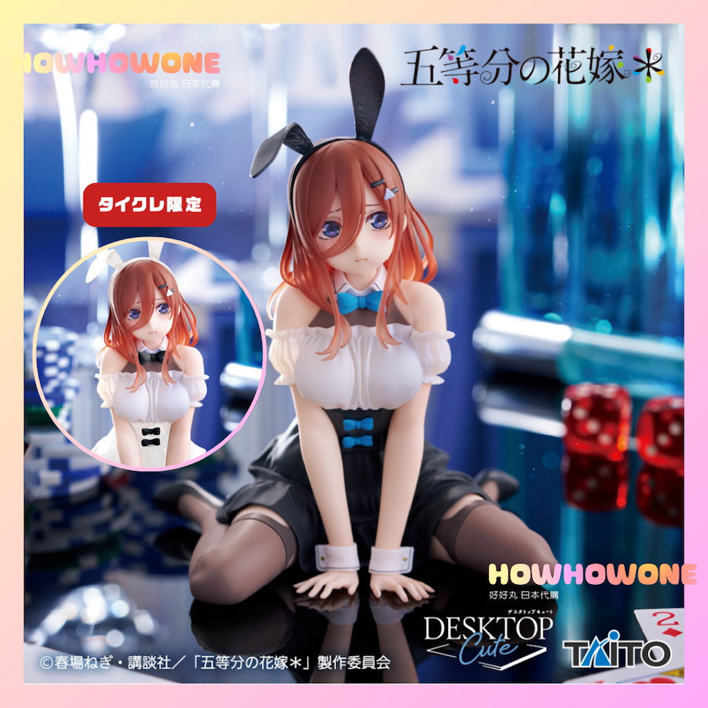 Desktop Cute 三玖的價格推薦- 2025年11月| 比價比個夠BigGo