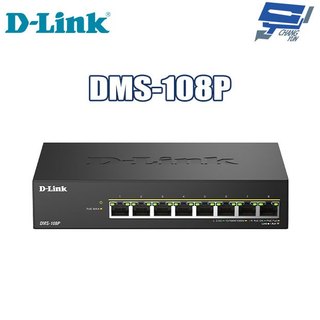 D-LINK 友訊 DMS-108P 8埠無網管Multi-Gigabit多網速 昌運監視器