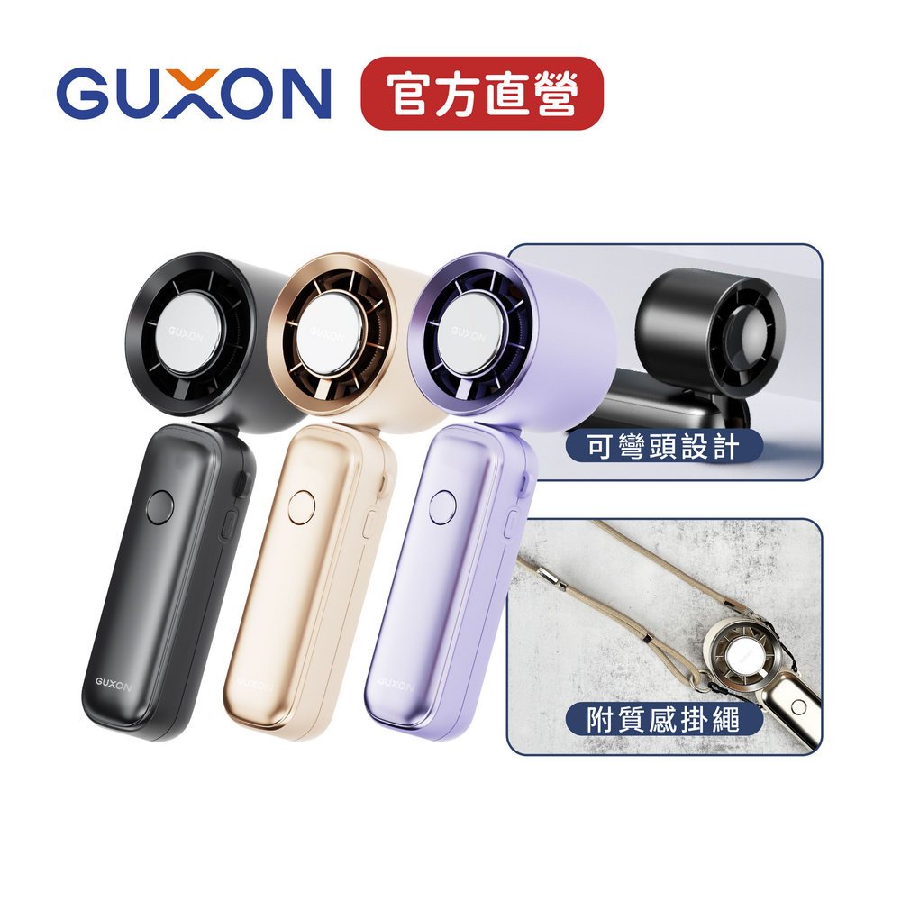 【GUXON】 巧冰扇 冰敷手持風扇 贈掛繩 半導體製冷 高速摺疊風扇 五段風速 掛脖 桌面 手持 可帶上飛機 wh