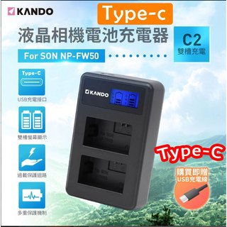 【聯合小熊】Kamera 液晶雙槽 usb充電器 SONY NP-FW50 NEX7 NEX-C3 NEX-5T A7