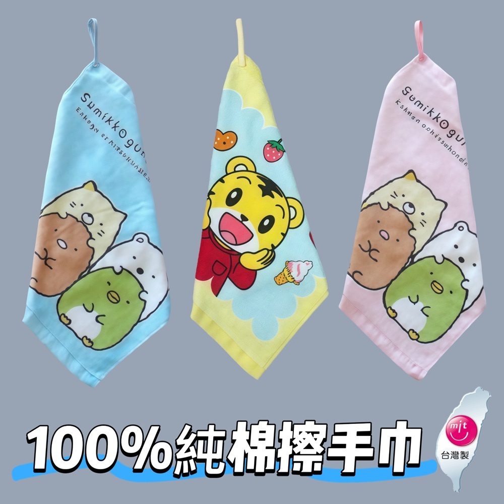 角落小夥伴 巧虎 KAKAO 100%純棉擦手巾 台灣製【橙光小舖】