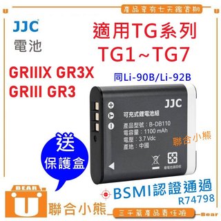 【聯合小熊】現貨 jjc tg-7 tg-6 tg6 tg-5 tg5 tg-4 tg4 li-92b 電池 db110